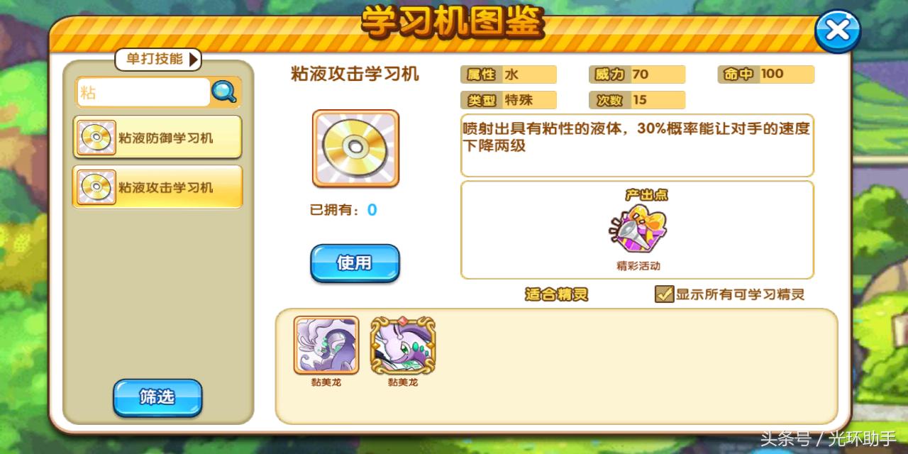 口袋妖怪复刻三周目全攻略,口袋妖怪复刻五一活动