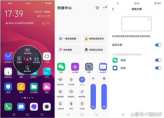 vivoz5x全面详细评测,vivoz5x挖孔屏视频