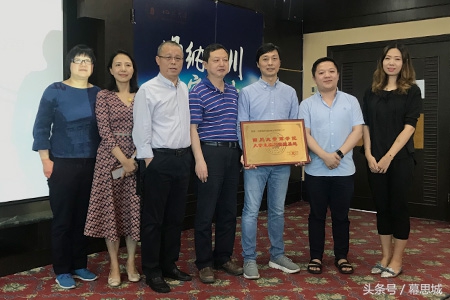 幕思城成为“四川大学商学院大学生实习实践基地”