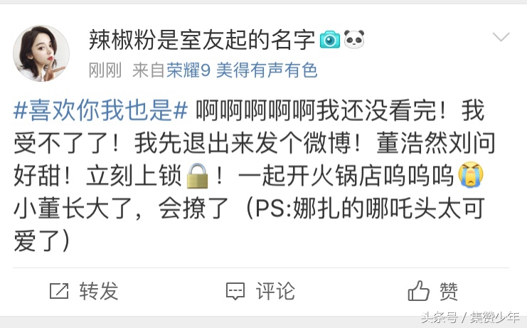 喜欢你我也是高能片段,喜欢你我也是第一季高甜片段