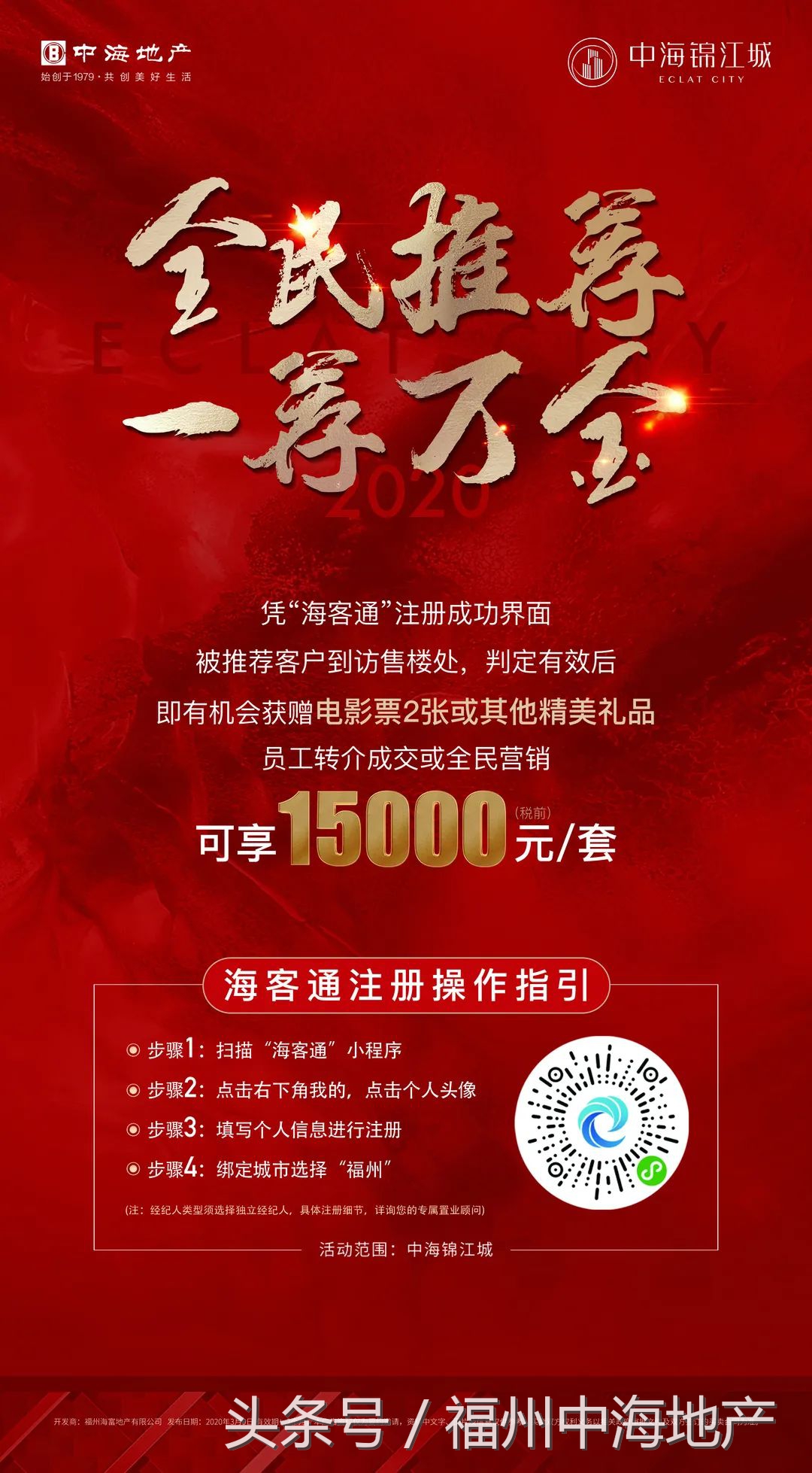 福州落户新政策面积,福州落户政策2024最新版