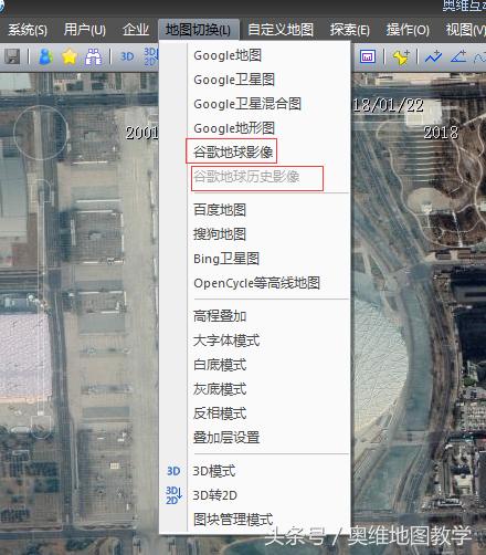 9.0.2版本的奥维地图使用教程,奥维地图使用教程9.3.4
