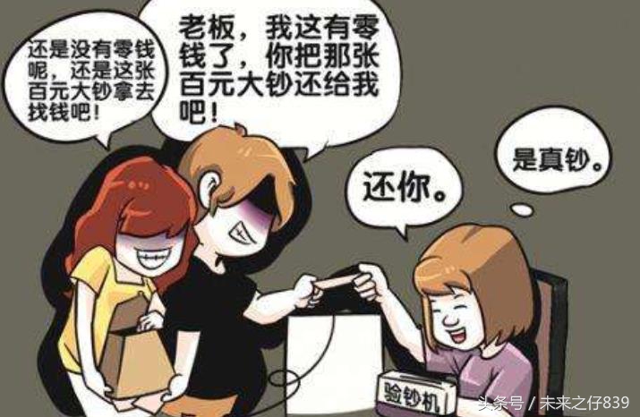 盘点三种诈骗手段千万别上当,警方提醒警惕新型诈骗手段是什么