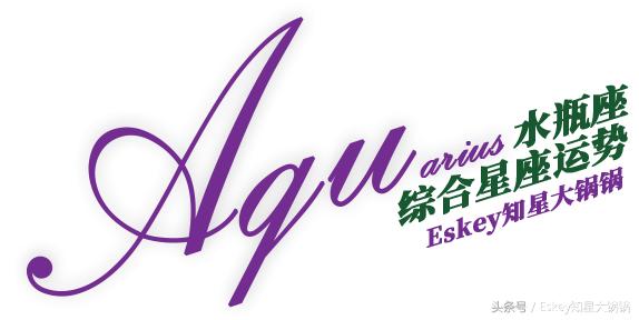 Eskey05.27-06.02周运