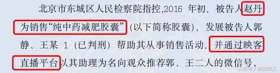 赵本山徒弟胖丫制售假药获刑3年,赵本山胖徒弟卖假药