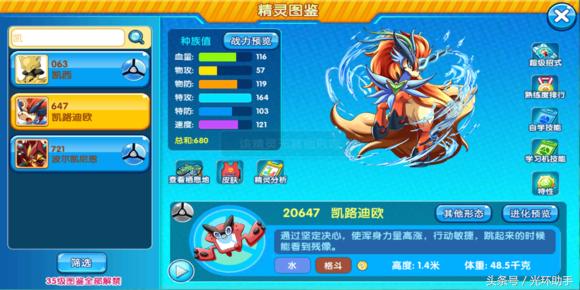 口袋妖怪复刻三周目全攻略,口袋妖怪复刻五一活动