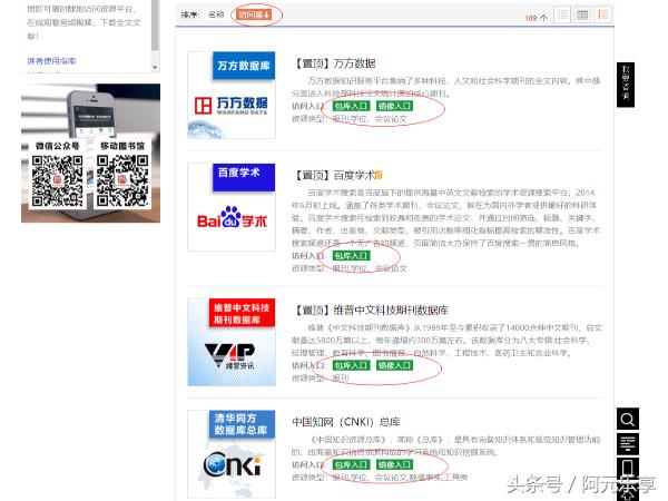 不在学校如何免费下载知网文献,大学生知网怎么免费下文献