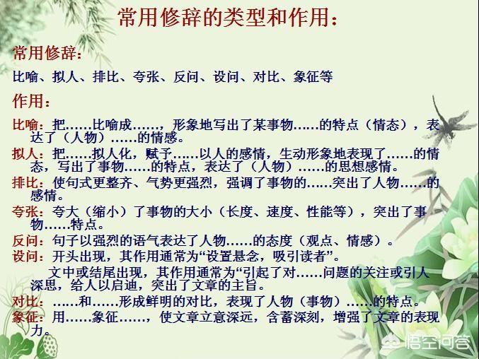 小学作文修辞手法都有哪些,小学作文精彩的修辞手法句子