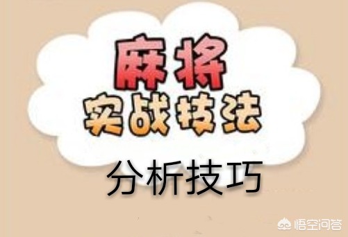 要学会自己判断和克制,如何判断自己的战术和辨敌之术
