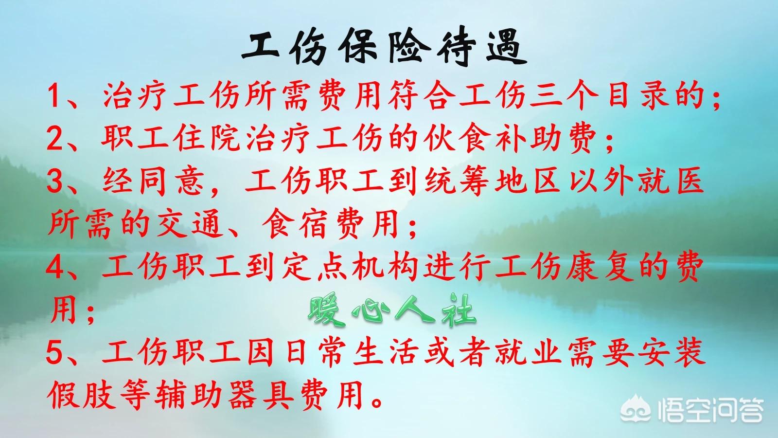 因工伤住院了7天公司会怎么处理,因工受伤多长时间跟用人单位处理