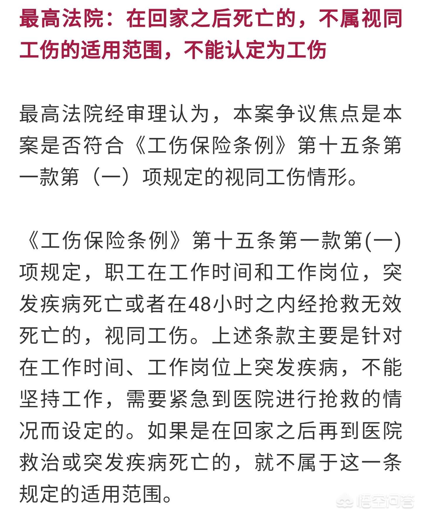 因工伤住院了7天公司会怎么处理,因工受伤多长时间跟用人单位处理
