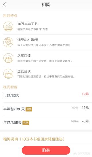 看电子书的app推荐,电子书软件app
