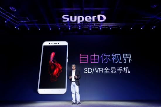 超多维上市,超多维d1手机怎么样