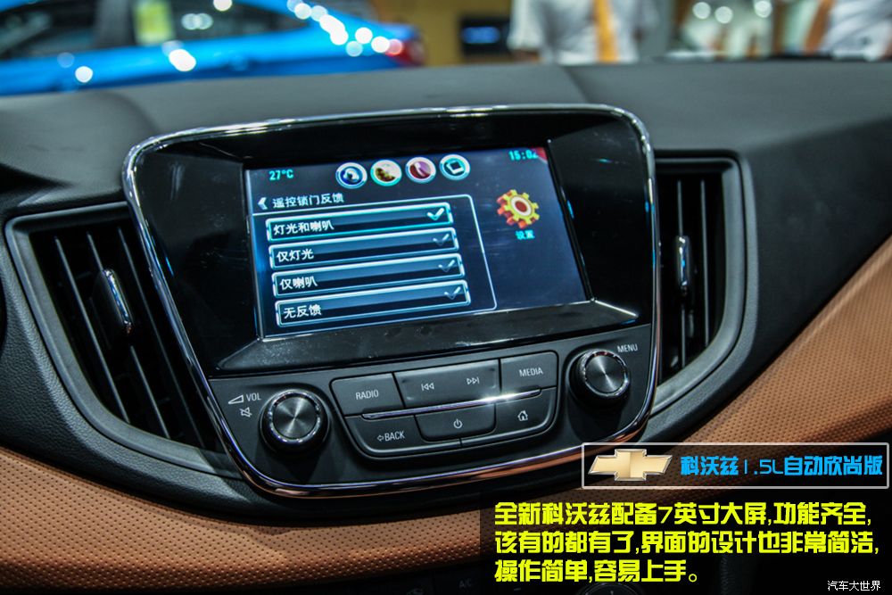 雪佛兰科沃兹2016款沉浸式体验,雪佛兰时尚中级家轿新科沃兹首发