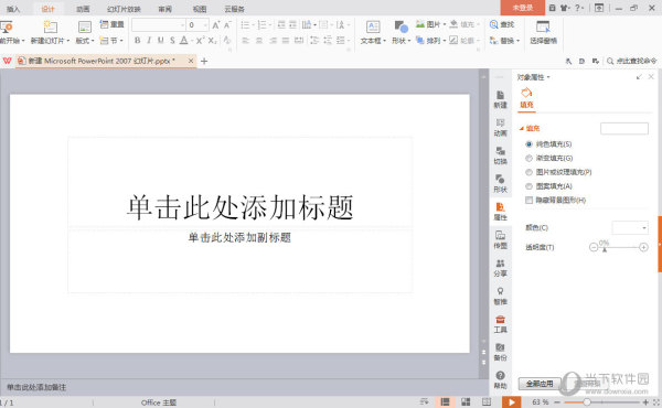 如何系统总结一下Powerpoint相对WPS的优势所在？