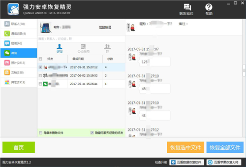 微信怎么删除最近使用的功能,微信的删除功能能关闭吗