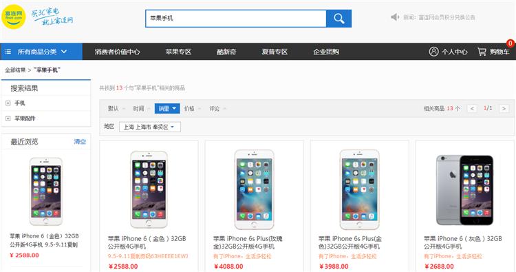 iphone8在哪里购买比较好 (哪个渠道买iphone 便宜)