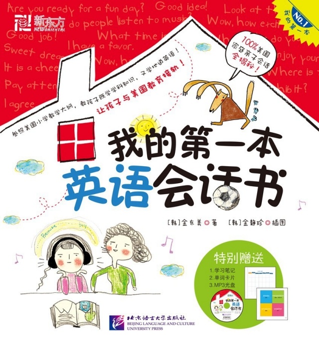 缇庡浗瀹跺涵浜插瓙瀵硅瘽鑻辫,缇庡浗瀹跺涵浜插瓙鑻辫璁茶В