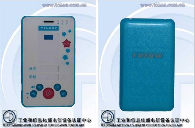 脑洞大开！原来工信部里有这么多有趣的手机品牌