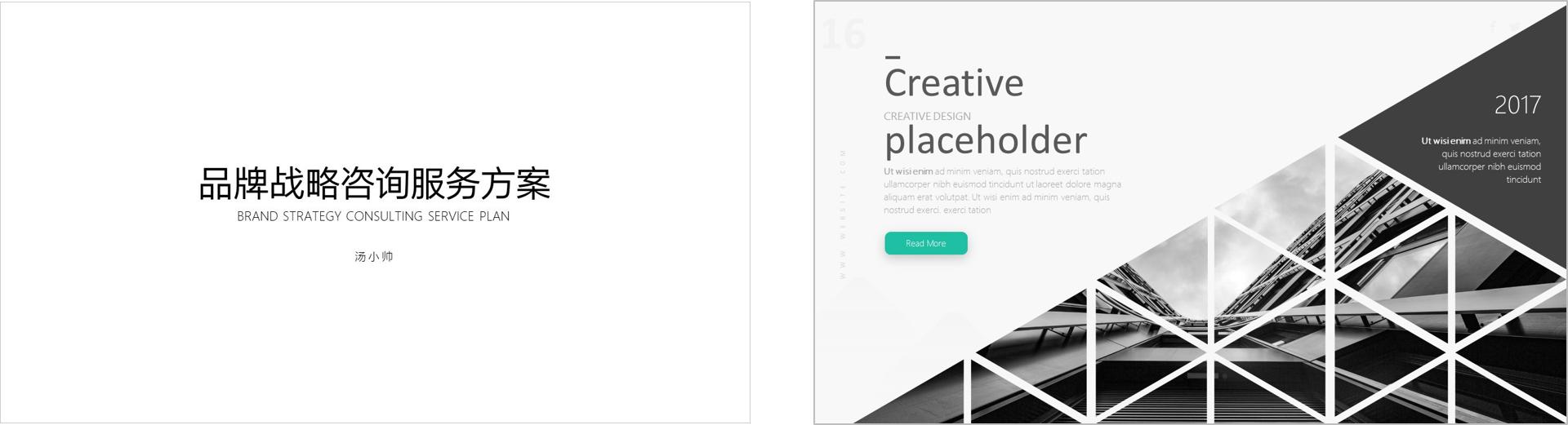 ppt模板套用另一个模板,如何复制ppt模板到另外一个模板