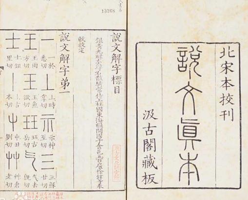 咬文嚼字表面含义,咬文嚼字是什么词性