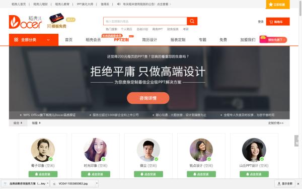 如何系统总结一下Powerpoint相对WPS的优势所在？