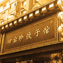 全国唯一一个叫长春的城市,长春是怎样的一座城市