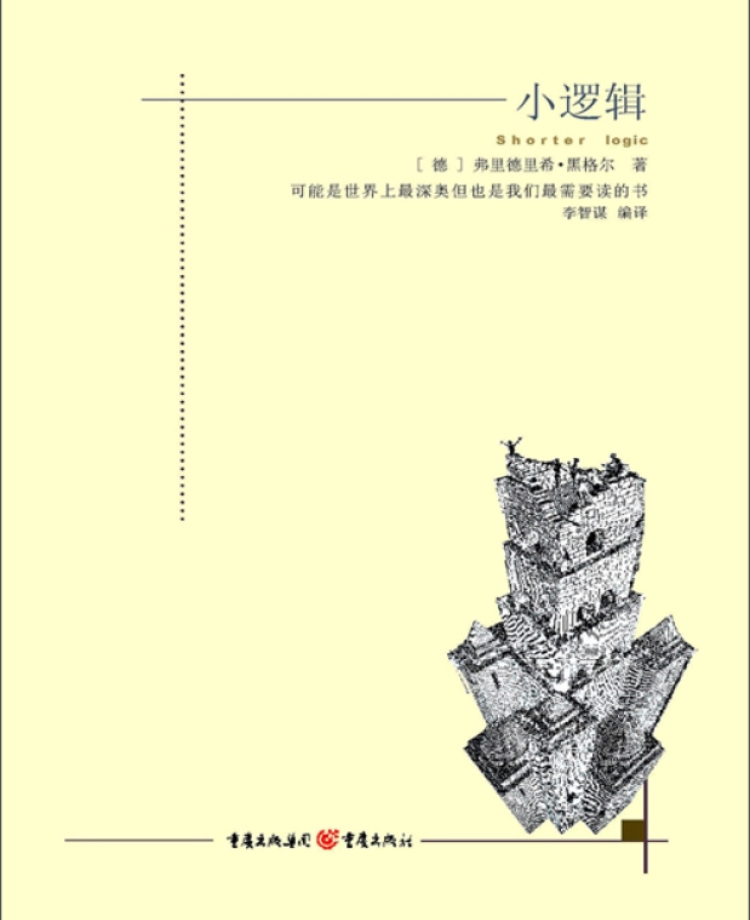 在职场被套路,职场新手必备的十个法则