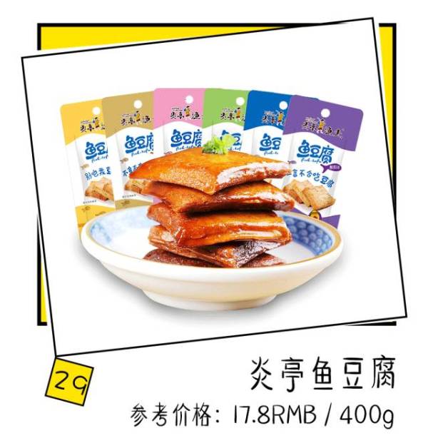 好吃到停不下来的淘宝爆款零食,淘宝好吃零食排行榜