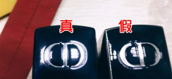 dior口红限量版怎么辨别真假,怎么看dior口红是真是假