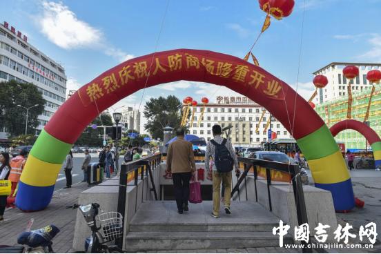 长春市重庆路人防商场案例分析,重庆路人防商场几号停止营业