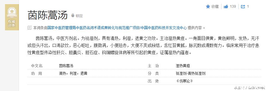 宝宝有黄疸吃药还是药浴,孩子有黄疸可以喝茵栀黄口服液吗