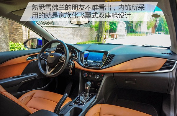 试驾新款雪佛兰科沃兹,试驾雪佛兰科沃兹新款