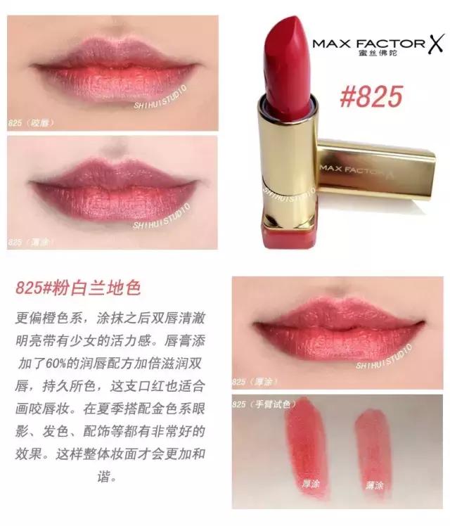 蜜丝佛陀斩男色口红,maxfactor蜜丝佛陀口红15