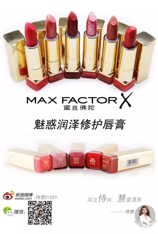 蜜丝佛陀斩男色口红,maxfactor蜜丝佛陀口红15