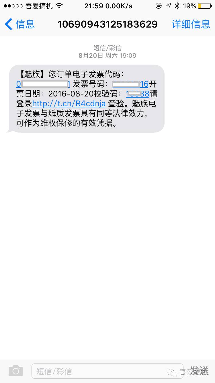 一次糟糕的购物,魅族商城攻略