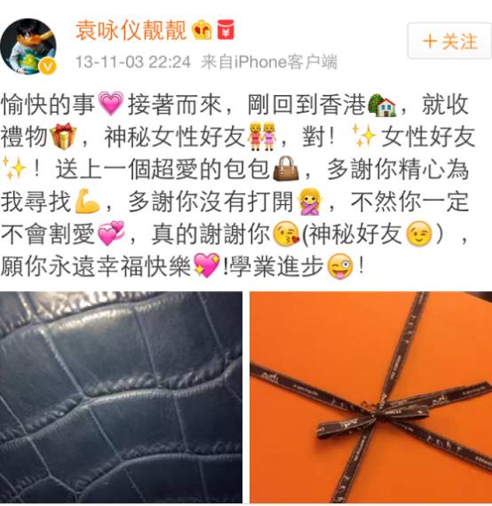 张智霖送爱马仕包,张智霖袁咏仪送儿媳妇包