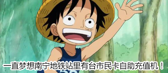 无锡市民卡地铁充值点,地铁卡充值自助