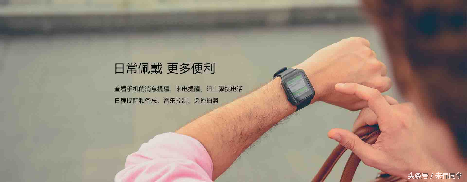 45天续航+运动心率唯乐CEO跑着步发布了小黑3智能手表