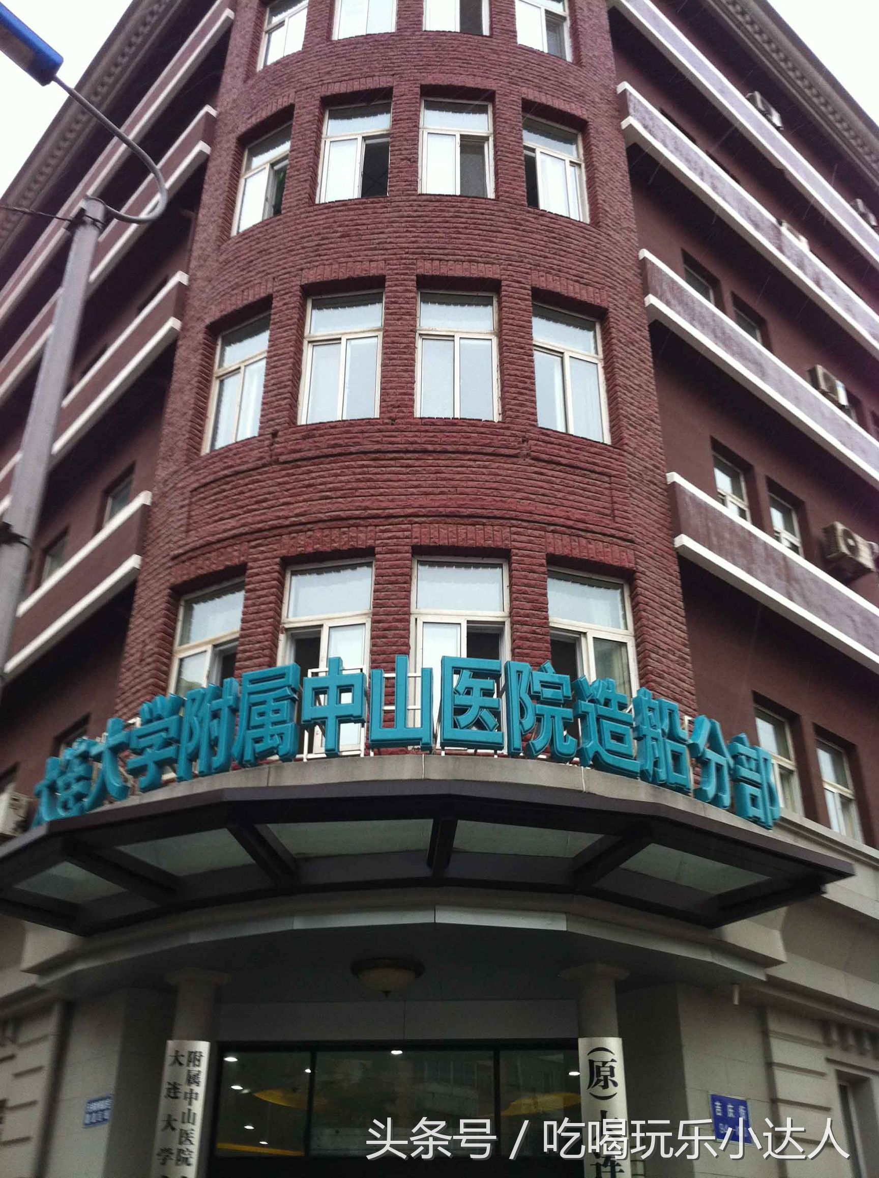 大连中山区人民医院地址,大连各区社区医院