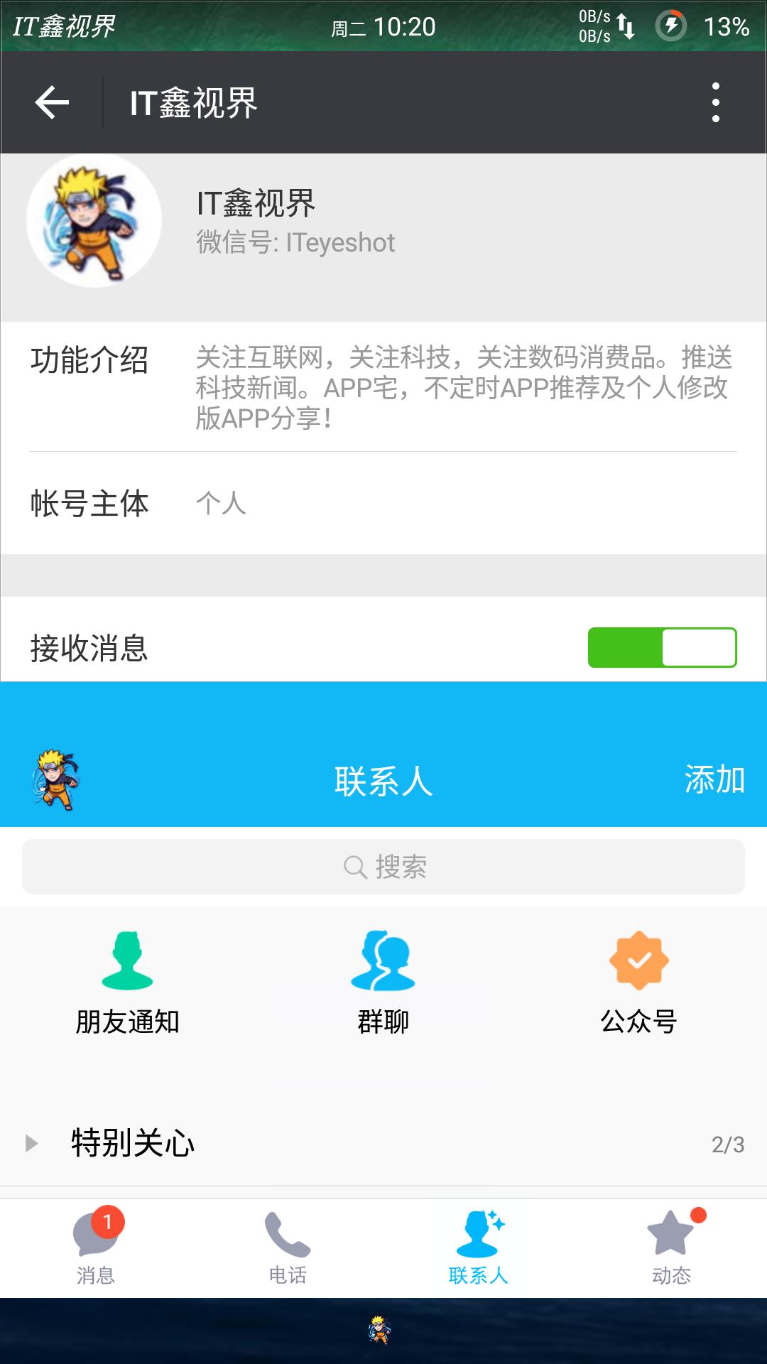QQ浏览器全新7.0开放公测,界面无改,速度提升