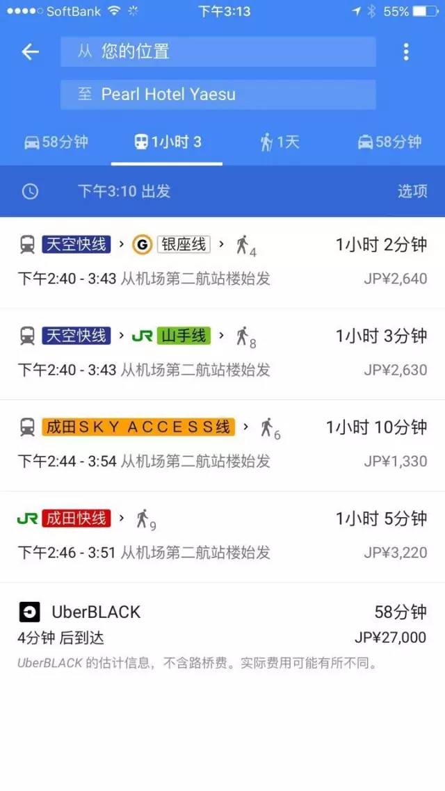 日本东京单人行攻略,去东京自由行攻略