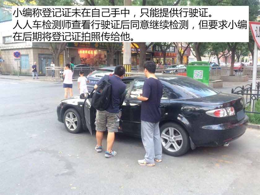 二手车第三方检测哪个公司最靠谱,二手车检测鉴定机构哪个靠谱