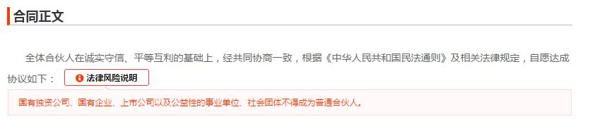 点击律“做合同”服务使用指南