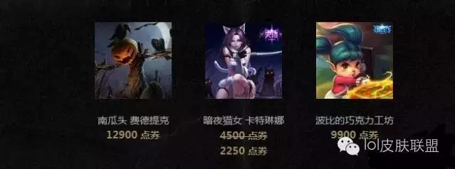 lol手游最新活动皮肤怎么买划算,lol11月5号领皮肤宝箱活动