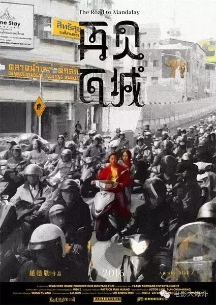 再见瓦城柯震东发布会,近况柯震东