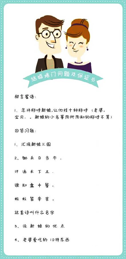 婚礼季到了,那些堵门时的小方法get给伴娘们~