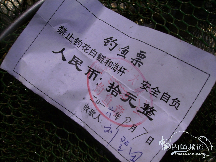 民间特色钓法,径河野钓地点