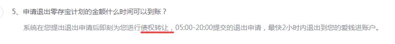爱钱进风险评估报告,爱钱进风险准备金
