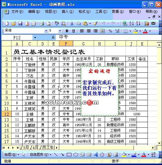 excel超强实战20例,5个超神excel小技巧你一定会用的